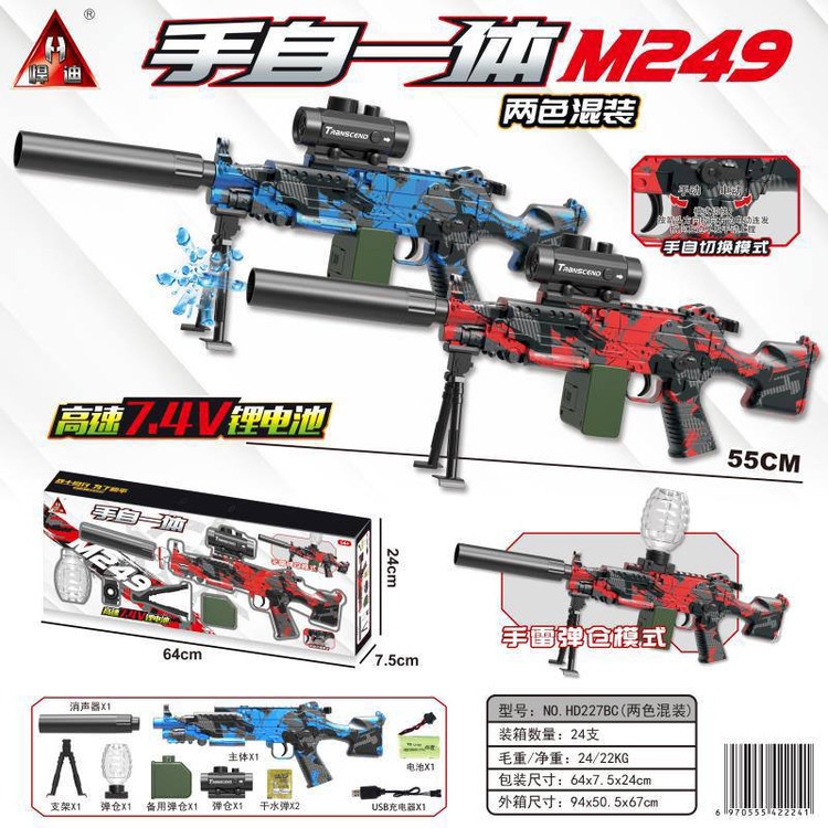 تفنگ تیر ژله ای شارژی مدل M249